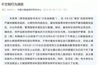 科尔：步行者比我们身体对抗更强 转换进攻也比我们好